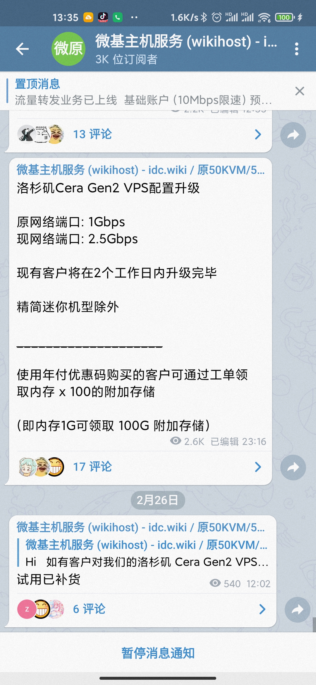(2025年正式跑路，已失联，不再推荐)微基主机（IDC.wiki）：洛杉矶Cera/月付￥30元起/AMD 5900x/三网联通回程/1Gbps端口/DDOS防护/KVM  154.208.x.x段奈飞仅解锁自制剧(自行测试)