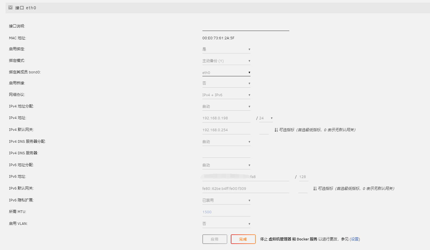 unraid  docker程序设置指定的网关不通过旁路由网关